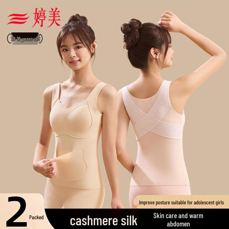 

Tingmei Girls Wool Silk Warming Vest 2-Pack L (75-95 Jin)