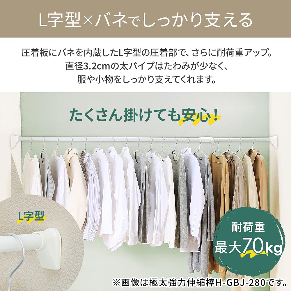 Iris Ohyama Spannstange, Teleskopisch, Stark, Extra Dick, Breite 75-120cm, Weiß, H-GBJ-120