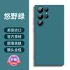 Applicable To Samsung S11ultra Mobile Phone Case 1111 New Liquid Silicone GalaxyS11 + Lens Full S11U