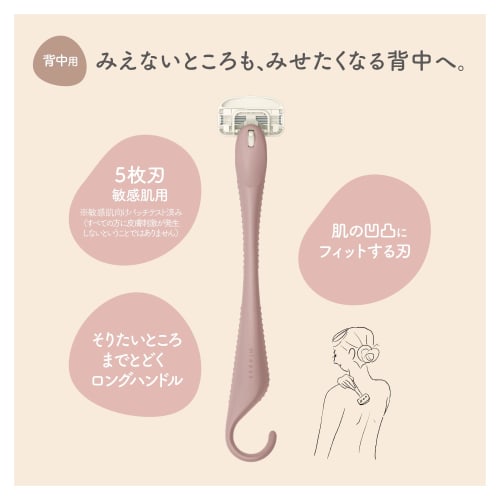 Kaiji Miness Razor for Back Women's Unwanted Hair Long Handle 5 Blades Hanging GA0132