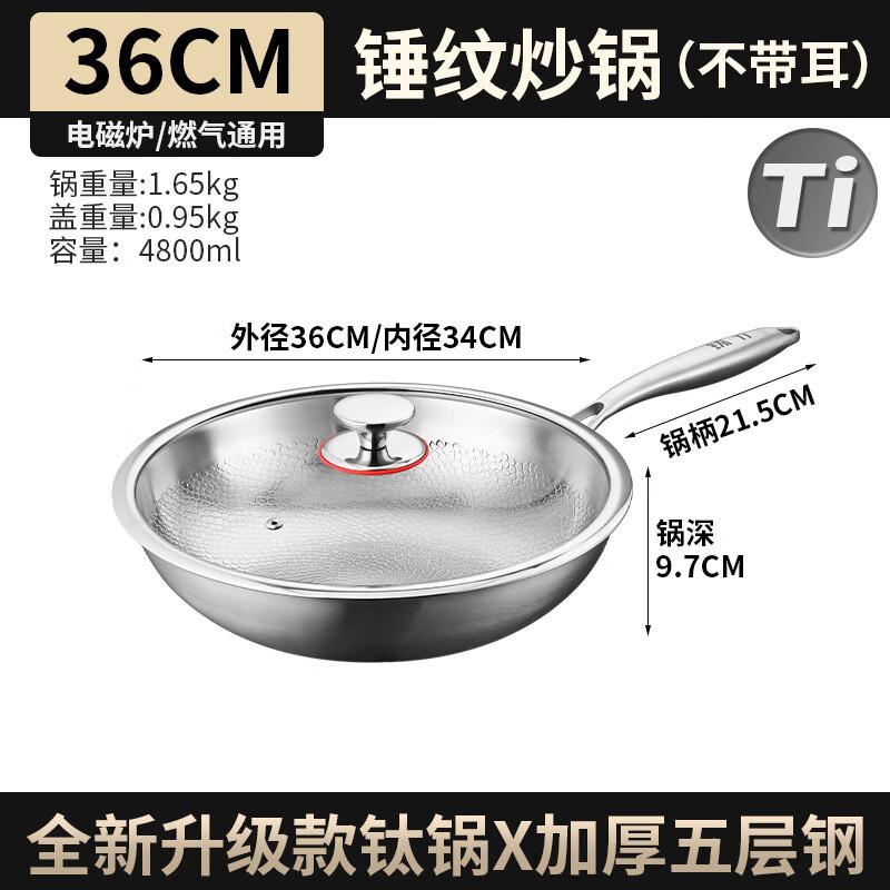 

Handon Pure Titanium Non-stick Wok