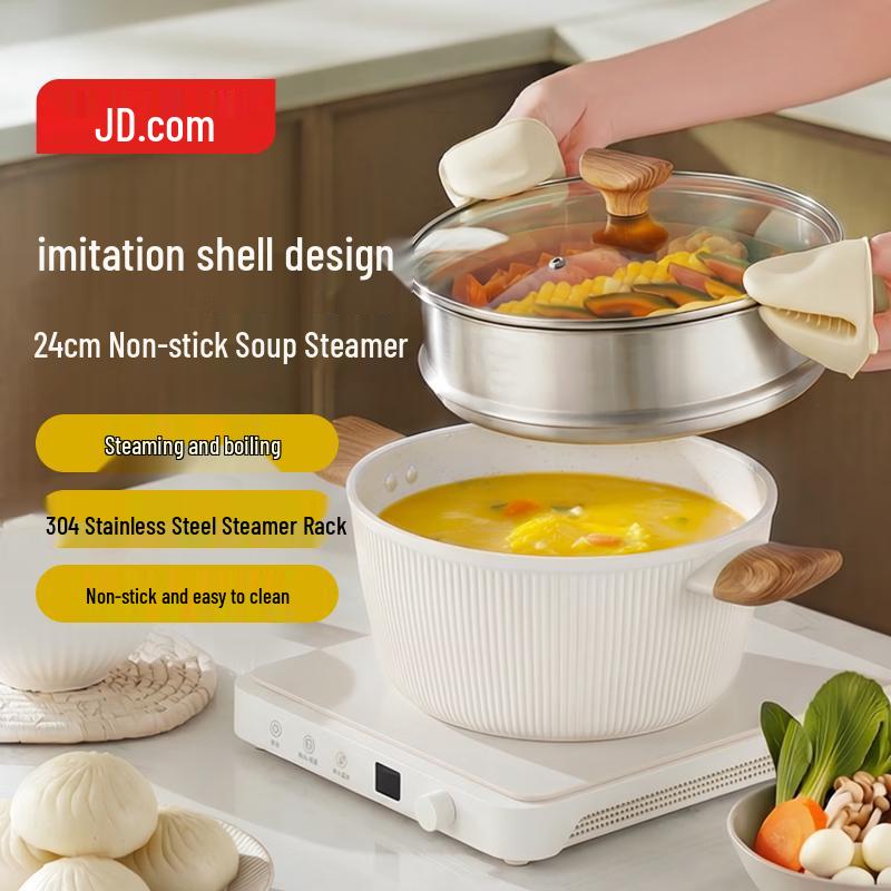 JD Joybuy Shell Series Soup Steamer Pot