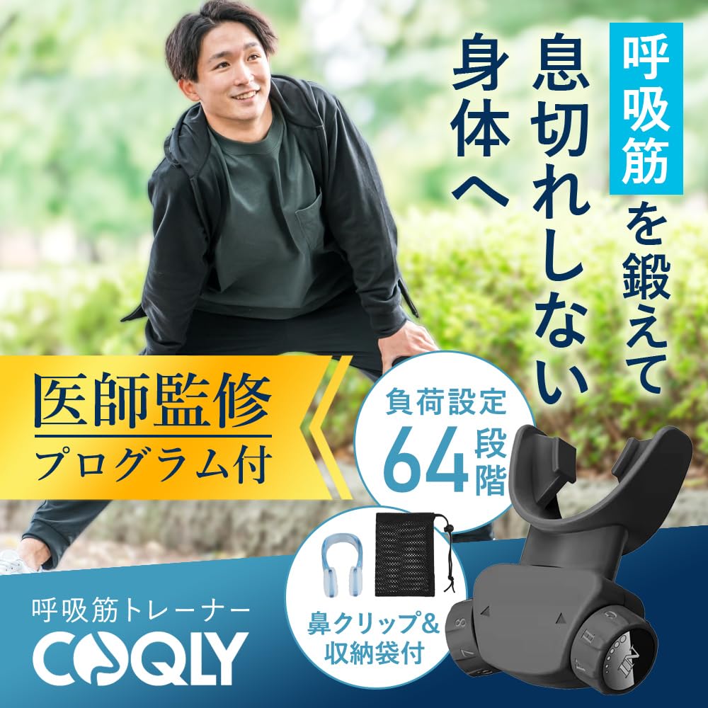 COQLY Respiratory Muscle Training [Doctor Recommended] Lung Capacity Training Device, App Connectivity, Cardiopulmonary Function, Voice Training, Shor