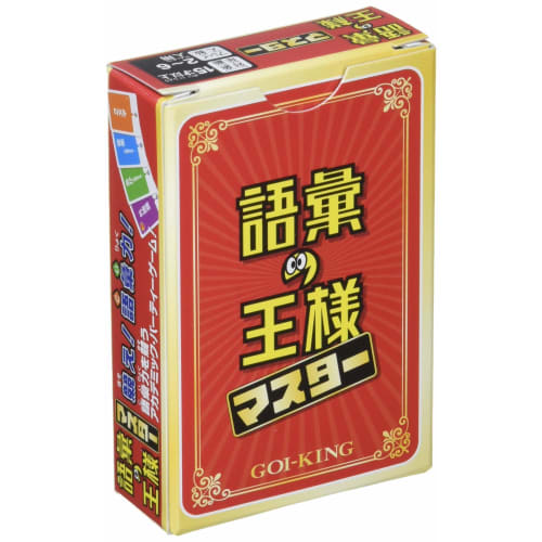 Card Game Vocabulary King Master