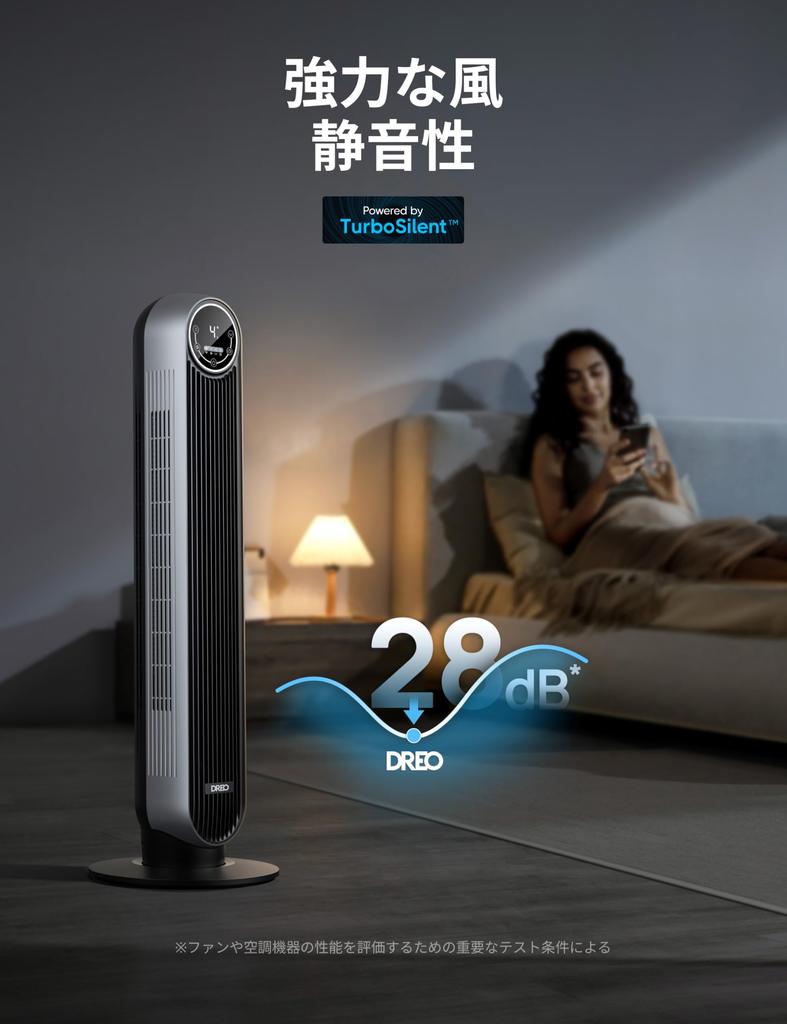 Dreo Electric Tower Automatic Oscillation Left and Powerful Air 4 Levels of Air LED Remote Control Timer No Stylish For Room DR-HTF007 Fan, Fan, 90°