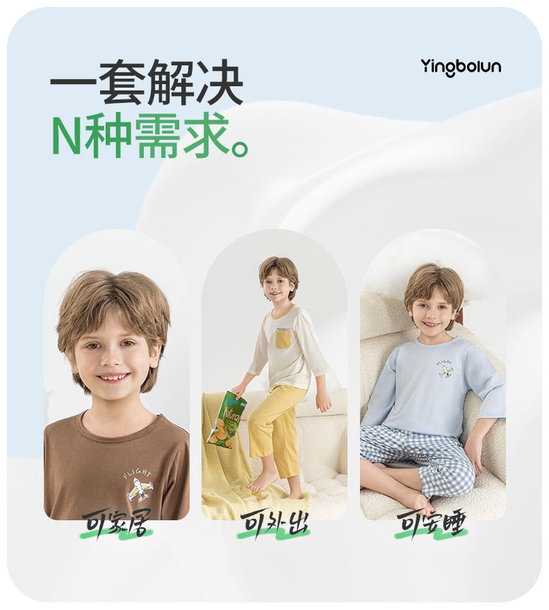 Yingbolun Boys' Air-conditioned Clothes, Pajamas, Spring and Summer All Cotton Children's Home Clothes, Thin Cotton Seven Quarter Sleeve Set