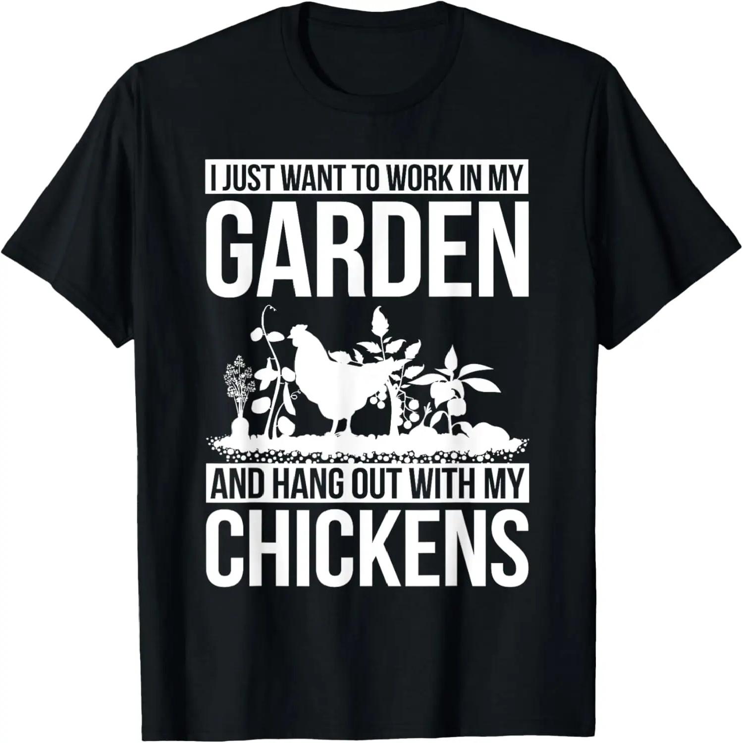

I Just Want to Work in My Garden Hang out with My Chickens T-Shirt S чёрный