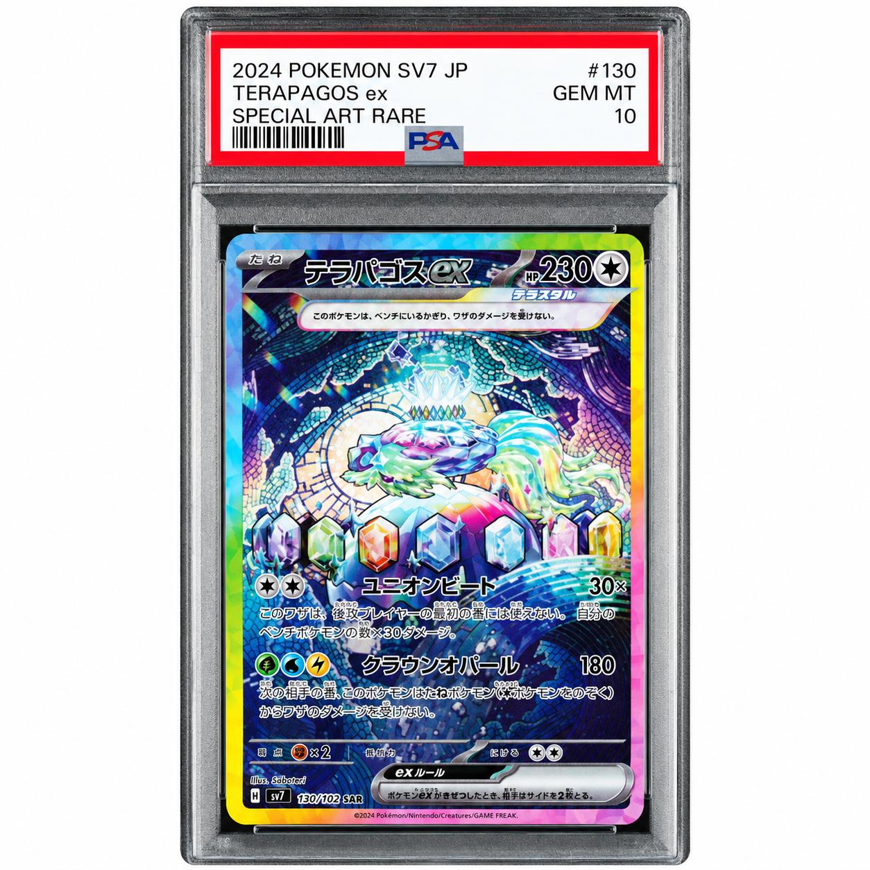 Pokémon Card Terapagos ex SAR 130/102