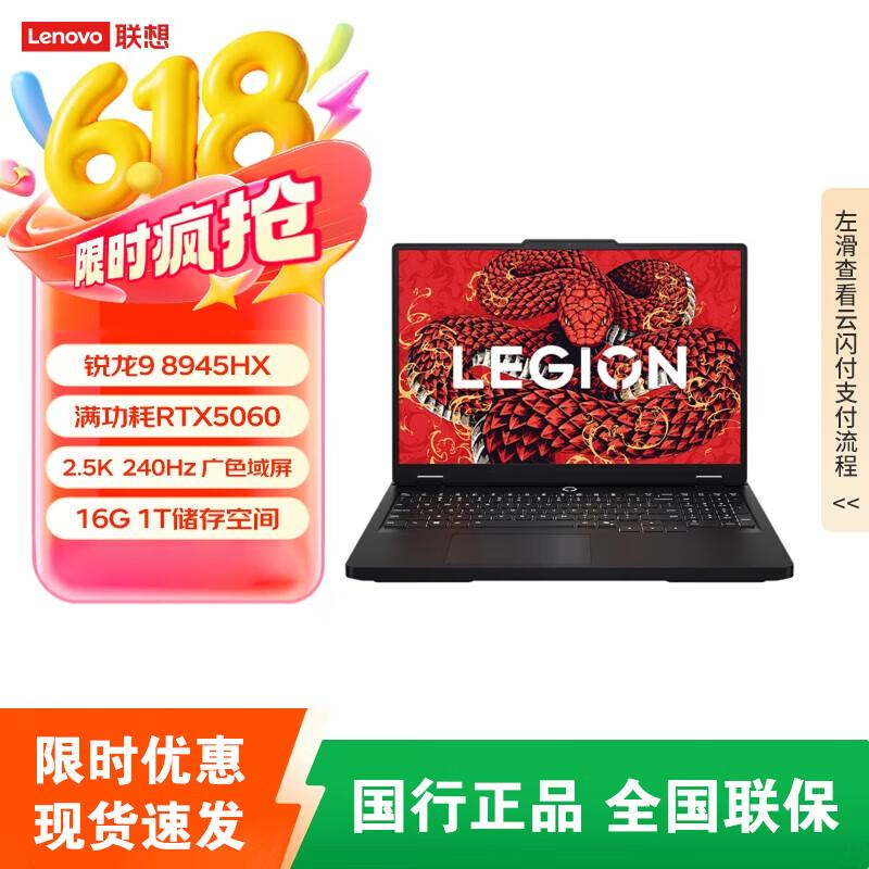 

Lenovo Legion R7000P 2025 Gaming Laptop (CN version)