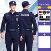 Blue Security Uniform Set: Quick-Drying, Long-Sleeved Top & Plus Velvet Jacket for Spring and Autumn