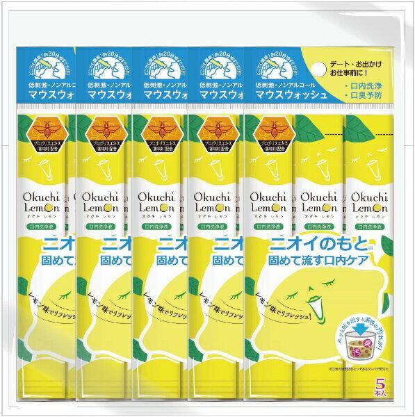 Bitatto Japan Mouthwash Okuchi Lemon Removing Causes Bad Breath Pack (5 pieces)