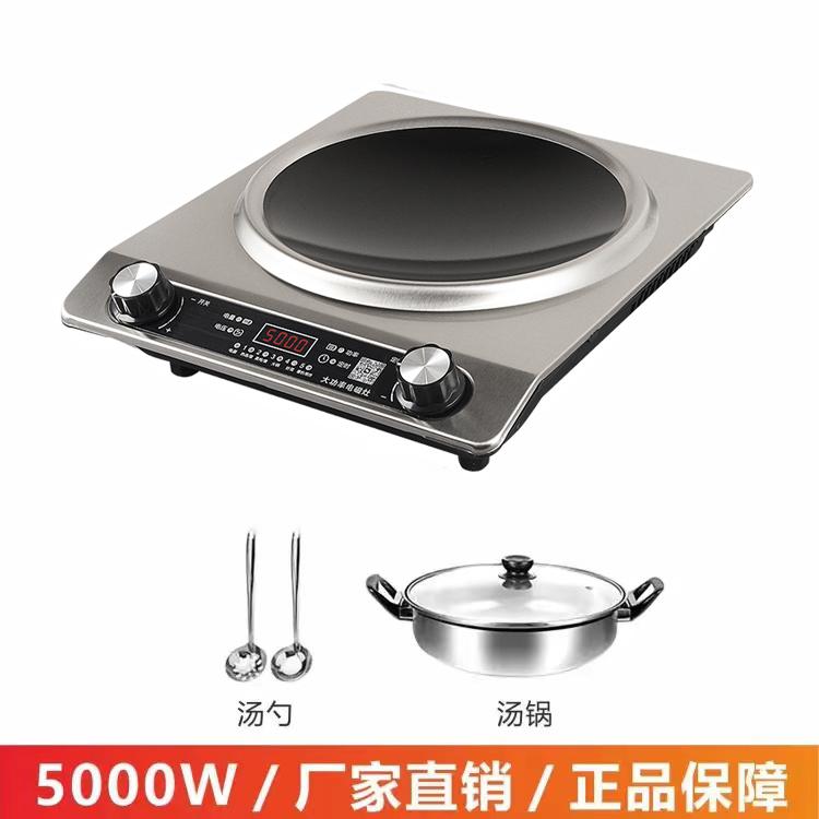 5000W High-Power Concave Induction Cooker, Household Multi-Functional Cooking System for Stir-Frying, Steaming