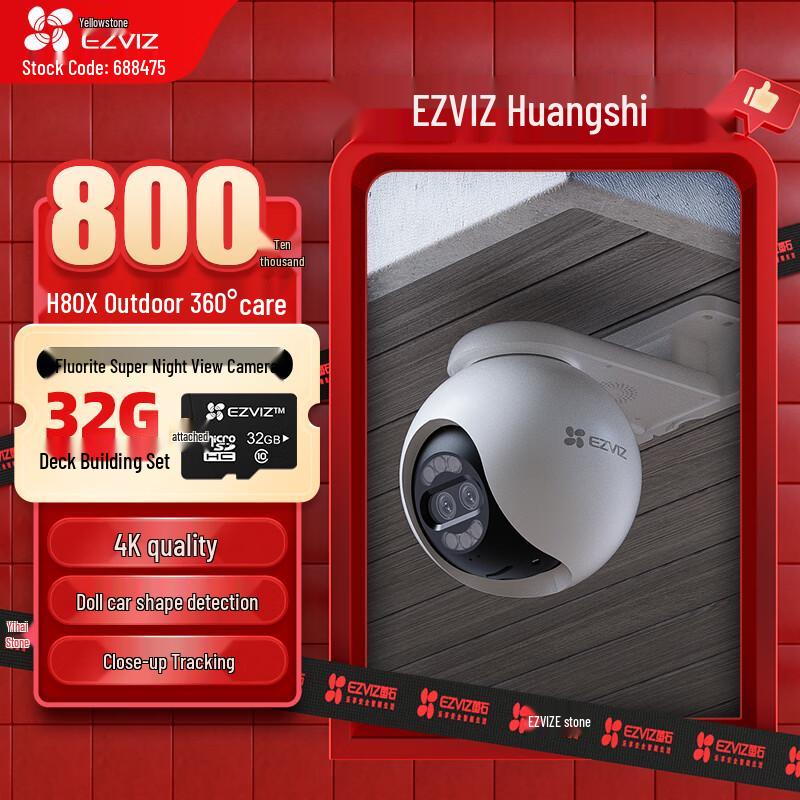 

Ezviz H80X 4K Outdoor PTZ WiFi Security Camera (CN version) Camera