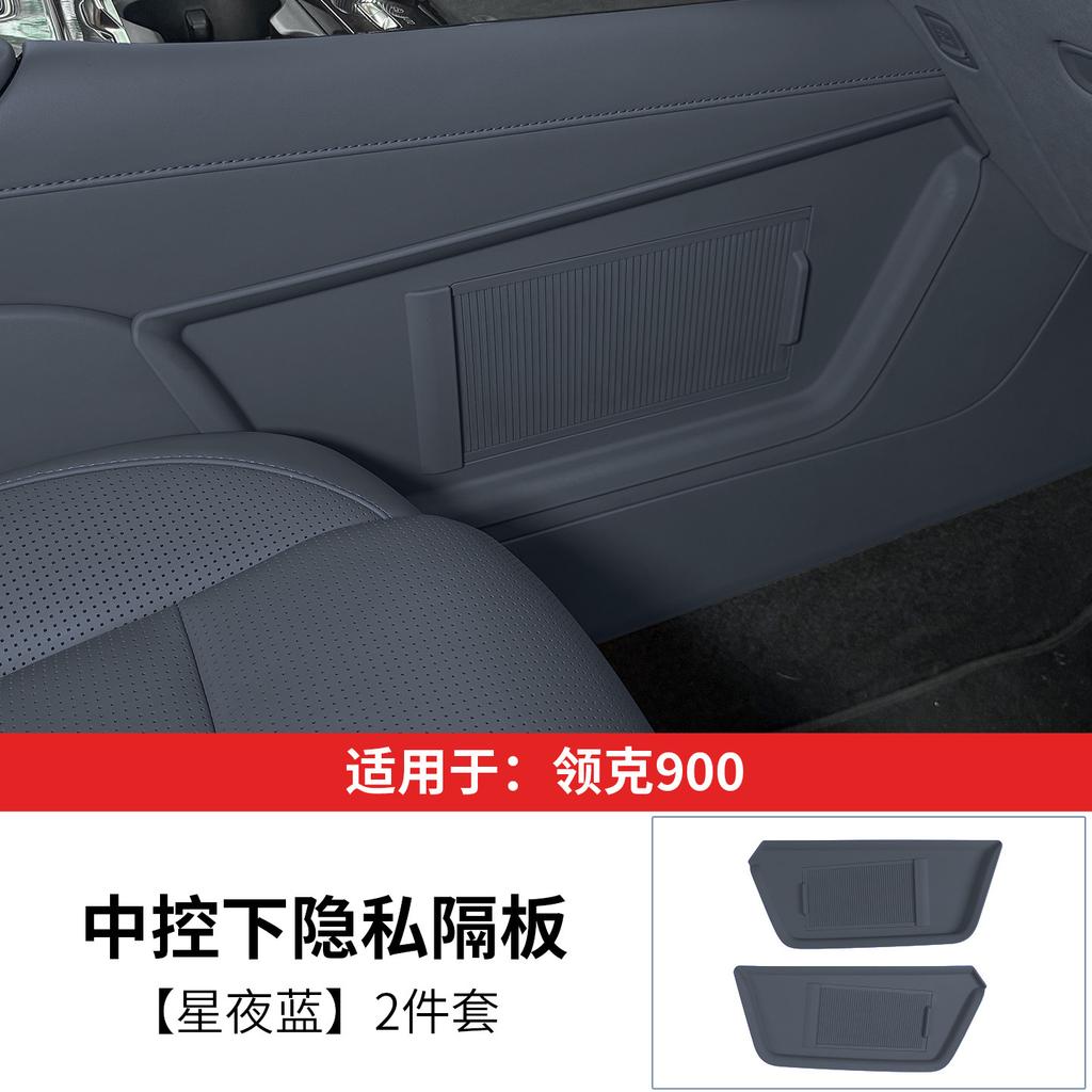 Fit For Lynk & Co 900 Car Center Console Lower Layer Privacy Storage Partition Inner Storage Box Car Interior Modification