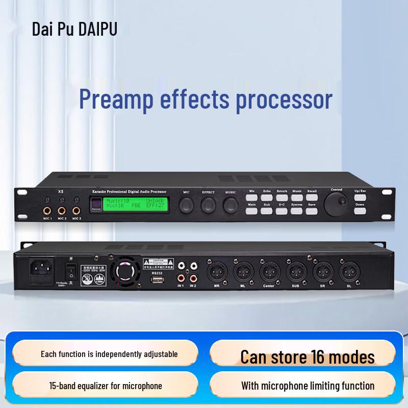 DAIPU DP-KW820 Conference Digital Effect Processor (CN Version)