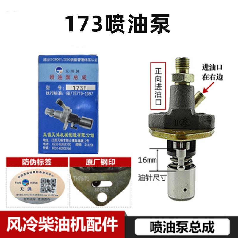 188FA 192F 190F 195F Diesel Engine Fuel Injector Injection Pump Assembly 170F 173F 178F 186FA 188F Air Cooled Tiller Generator