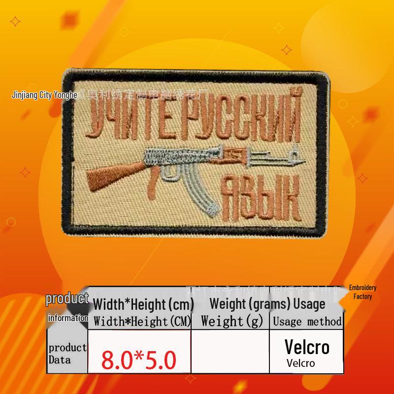 Russischer Stickerei Taktischer Moral-Patch Flaggen-Serie