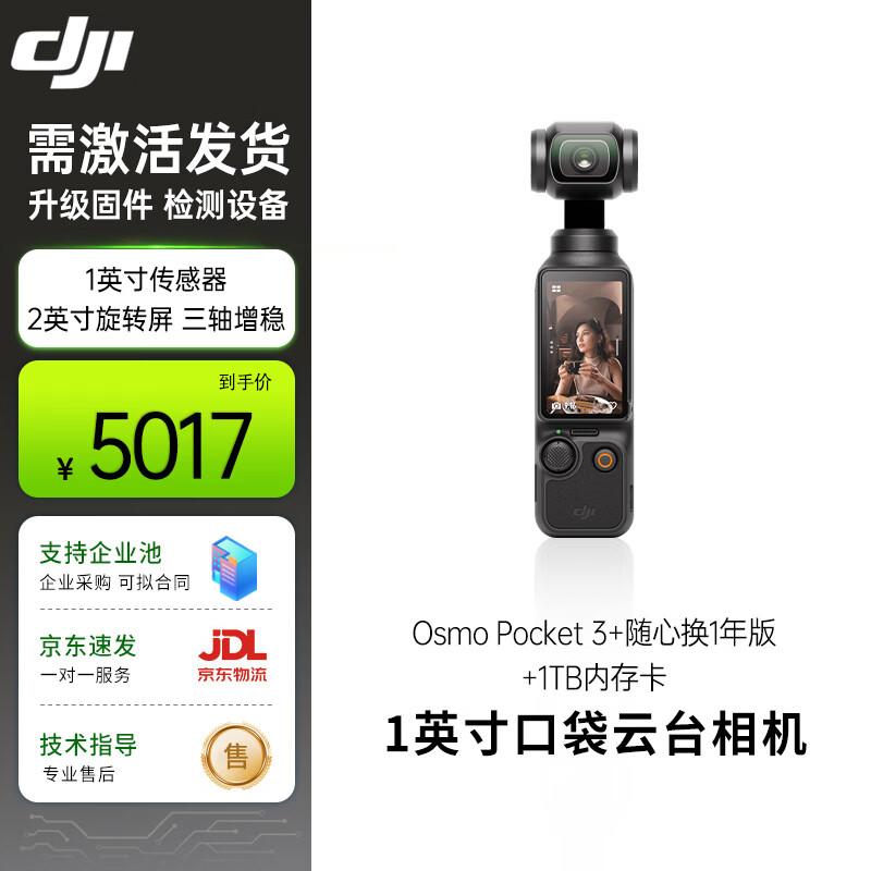

DJI Osmo Pocket 3 Standard Edition (CN version)