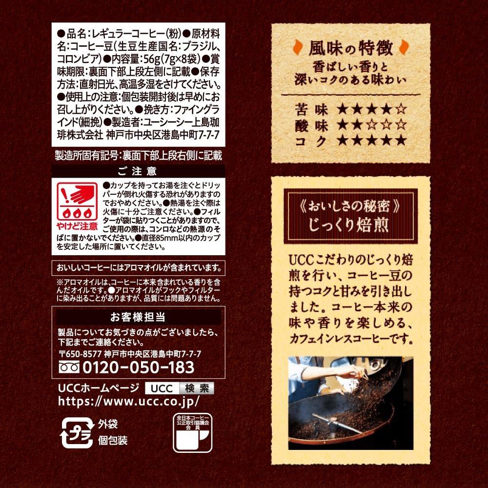 UCC Tasty Decaf Drip Coffee Deep Rich Flavor 8 Bags Pack of 2 Japanese Decaffeinated Coffee