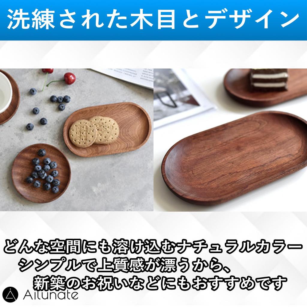 Ailunate Wooden Cash Tray, Small Item Holder, Pen Tray, Stylish Scandinavian and Cafe-Style Plate, 18x10cm (Natural)