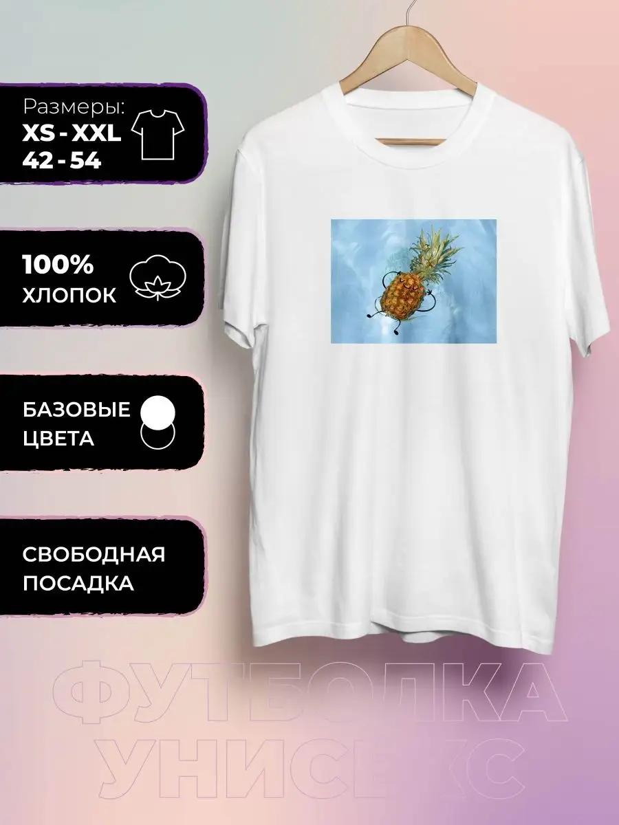 T-shirt with a Cheerful Pineapple print 2XL