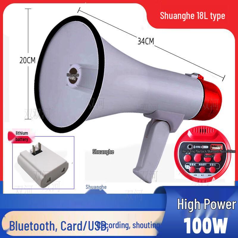 

Shuanghe High Power Handheld Megaphone