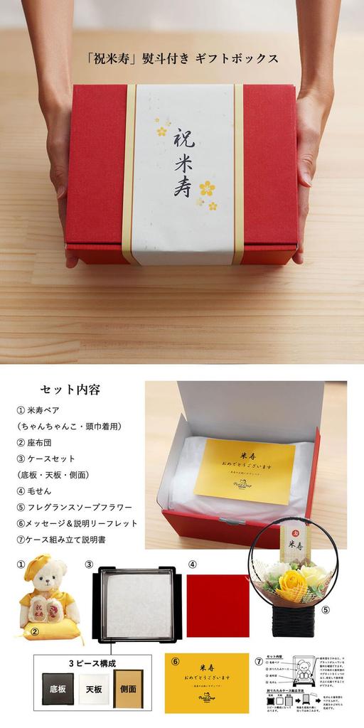 Petit Lou Longevity Bear 12cm Small with Fragrance Soap 88th (Case Flowers) (1, Birthday)