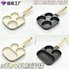 4-hole Non-stick Egg Pan Aluminum Alloy Frying Stovetop