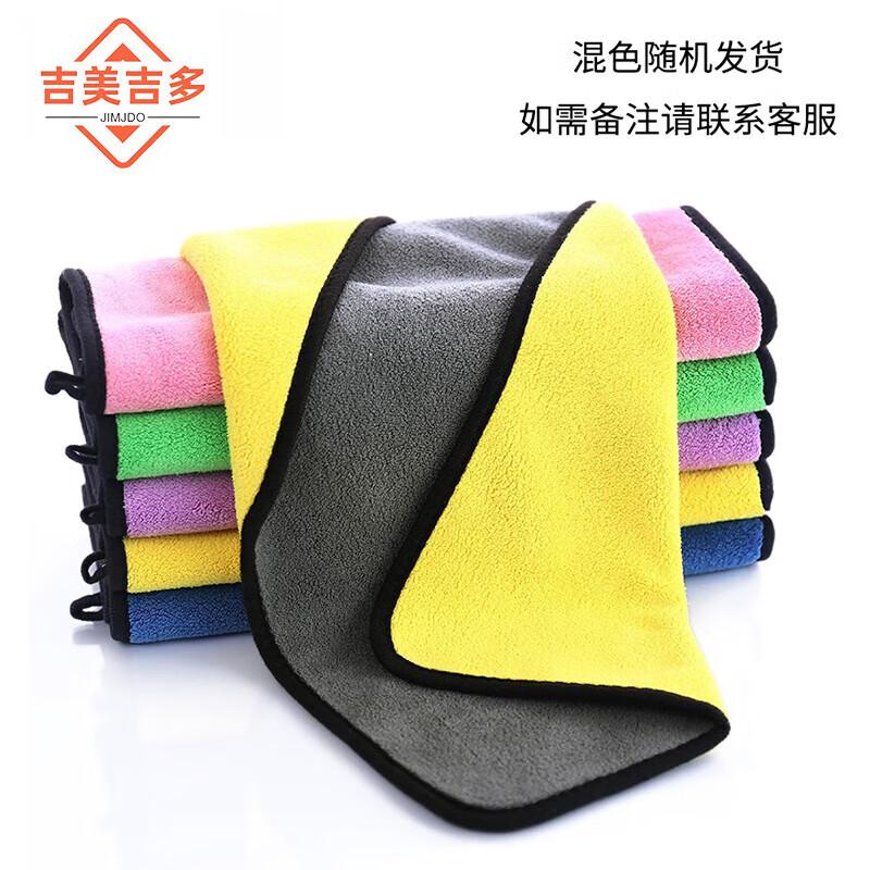 Jimeijiduo Double-sided Microfiber Cleaning Cloths