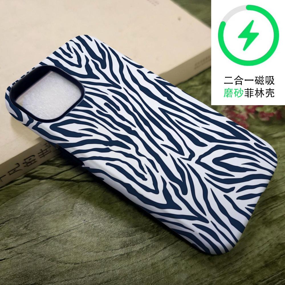 Amazon Hot-selling Zebra Pattern iPhone16 Mobile Phone Case Magnetic Suction Film Two-in-one Apple 17 Matte Anti-collision Case