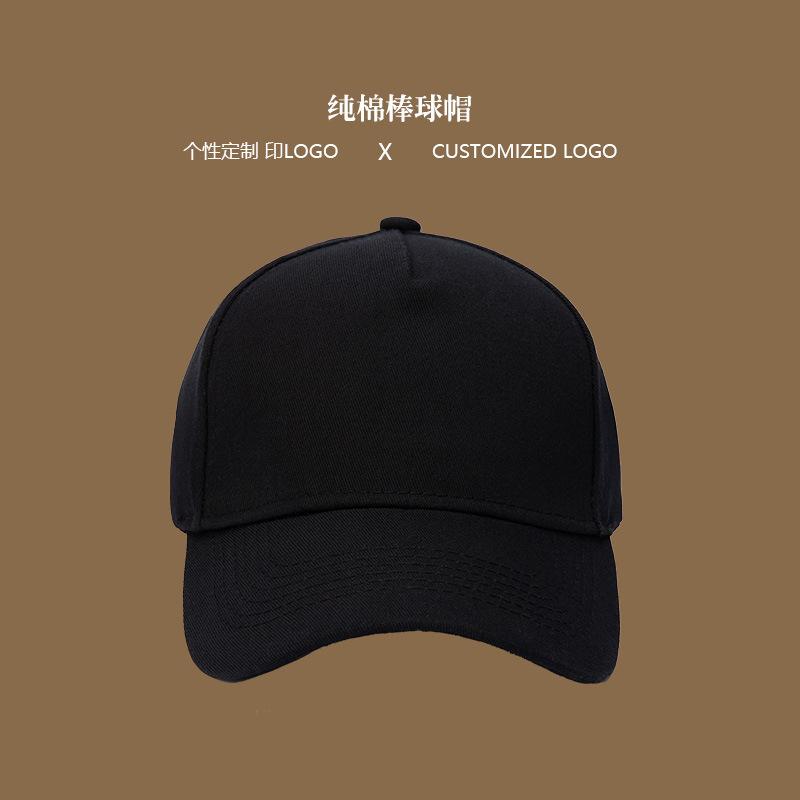 Baseball cap, embroidery, cap Baseball cap DIY men's and women's catering work cap Advertising cap