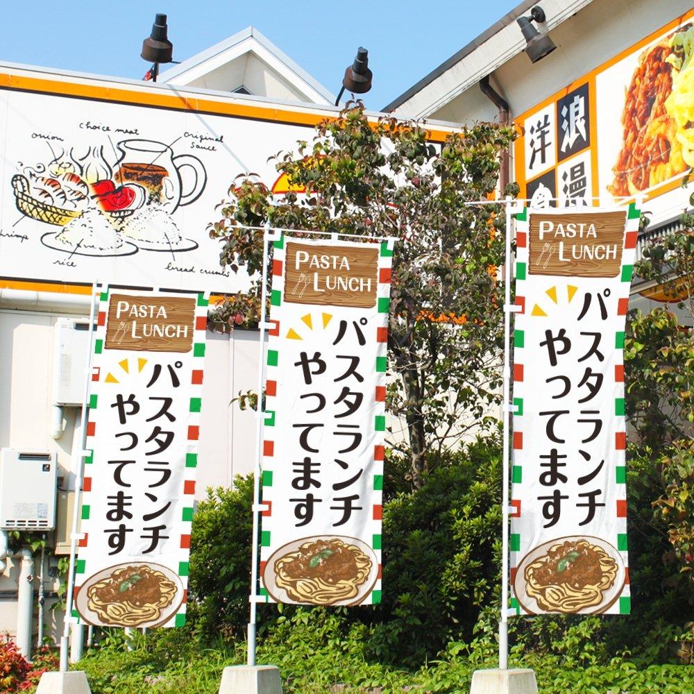 Banner Pasta Lunch 0220081IN