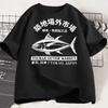 Whale Shark Anatomy Biology Tshirt Unisex Unisex Hip Hop Casual T Shirts Unisex Beach Diving White Tshirt Vintage Unisex Tees
