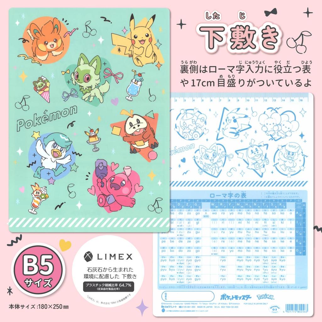 Showa Note Pokémon Colorful Pop Stationery Gift Set (7-Piece Set) 950729M09