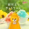 Tiger Kyoro-chan Ice Shaver (Shaved Ice Maker) ABF-G100YK Yellow