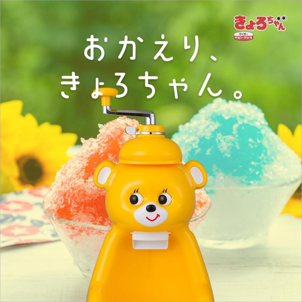 Tiger Kyoro-chan Ice Shaver (Shaved Ice Maker) ABF-G100YK Yellow