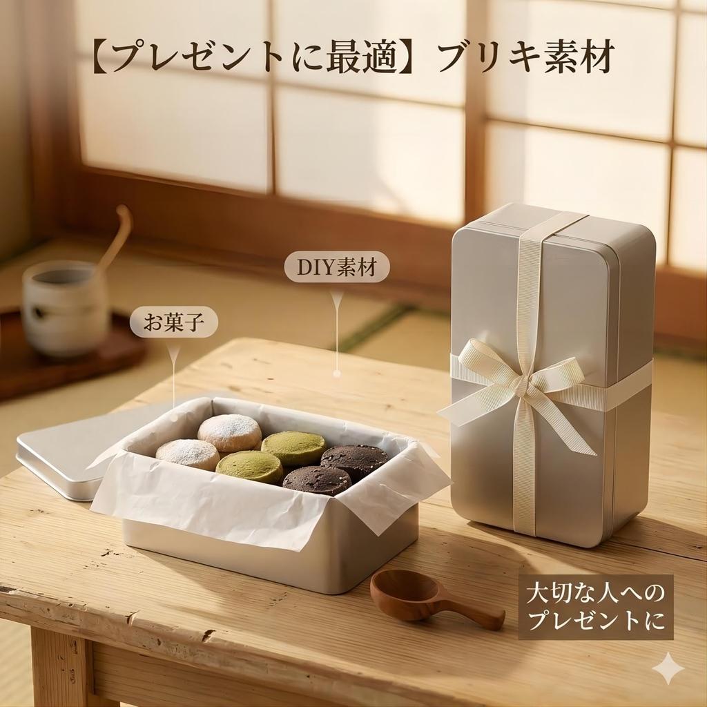 FRCOLOR Tin Can Storage Can Set of 2 Square Rectangular With Lid Small Item Container Metal Case Cookie Can Confectionery Tea Caddy Sundries