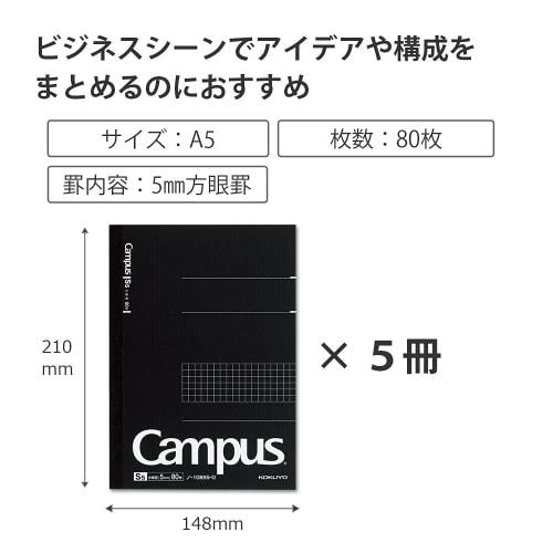 KOKUYO Note Campus Note Adult Campus Graph Ruled A5 80 Sheets 5 Book Pack No-108S5-DX5SET Black