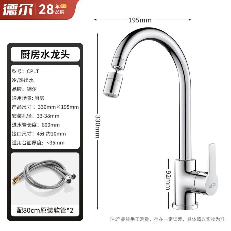 360° Swivel Brass Kitchen Faucet