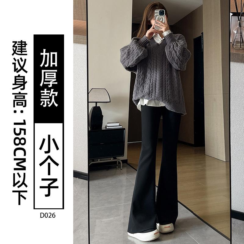 Flared Pants for Women's Small Men, New Spring and Autumn High Waist, Thin and Drape, Advanced Horseshoe Black Micro-pull Pants.