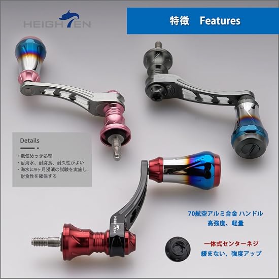HEIGHTEN 45-50mm Adjustable Reel Handle, 6.8g, 20mm Burnt-Color Aluminum Knob, Compatible with Shima