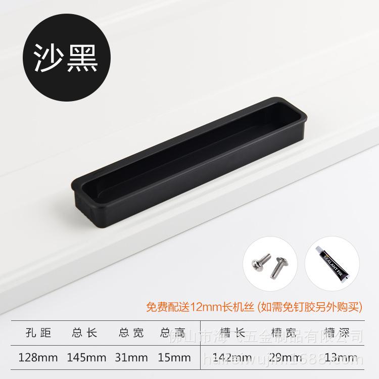 Wardrobe Door Cabinet Drawer Invisible Dark Handle Embedded Sliding Door Concave Hidden Handle