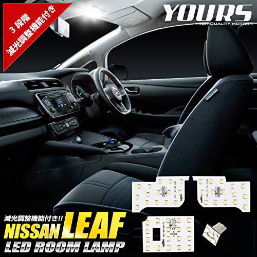 YOURS Nissan Leaf (with Dimming Adjustment) Specially Designed LED Room