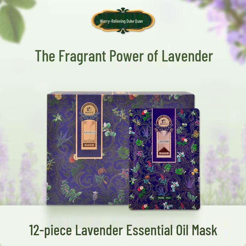 

Jieyou Princess Lavender Essential Oil Sheet Mask