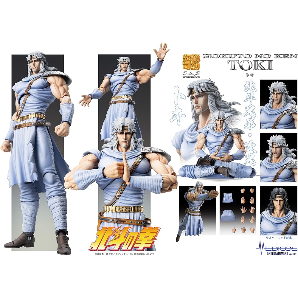 Medicos Entertainment Fist of the North Star Toki Action Figure 175mm PVC ABS POM Painted Collectible