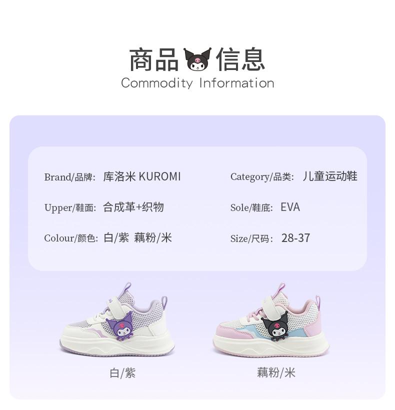 Kulomi Children's Shoes, Stylish Girls' Soft Soled Board Shoes, Lightweight and Breathable Single Mesh Sports Shoes for Summer