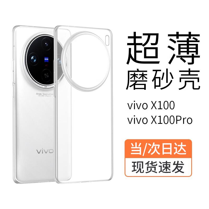 Ultra-Thin Frosted Protective Phone Case for Vivo