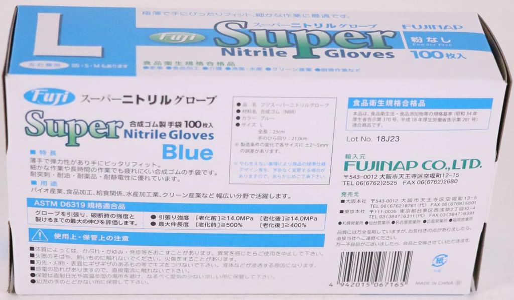 Shobido Fuji Fuji Super Nitrile Gloves Blue L Powder-Free