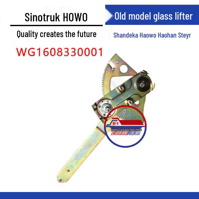 

Jinwangzi HOWO Manual Window Regulator for China National Heavy Duty Truck Door, Model WG1608330001 Standard