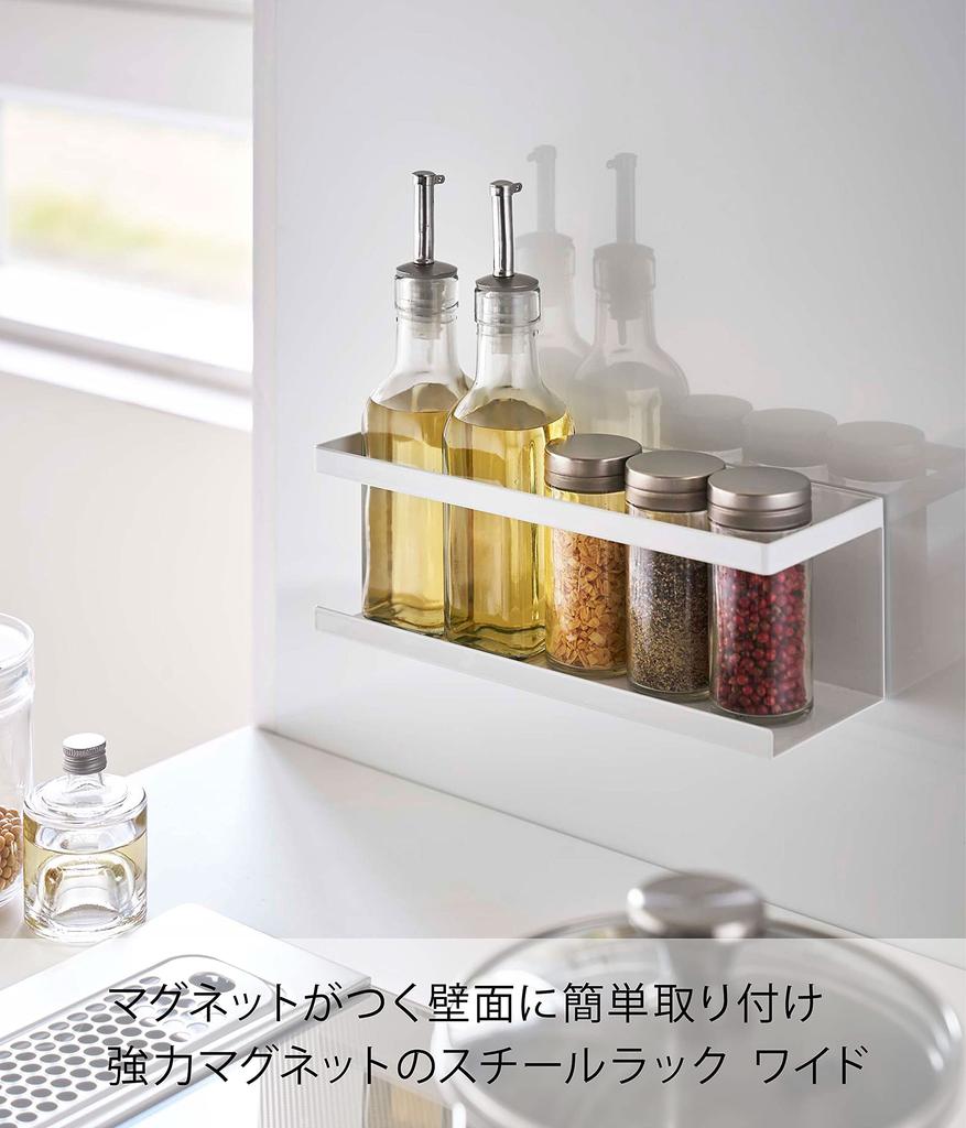 Yamazaki Jitsugyo 5130 Magnetic Rack Wide White Tower Floating Storage Easy Installation Approx. W24.5XD8.5XH8.5cm